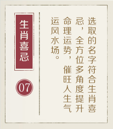 双鸭山起名流程七
