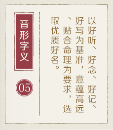 双鸭山起名流程五